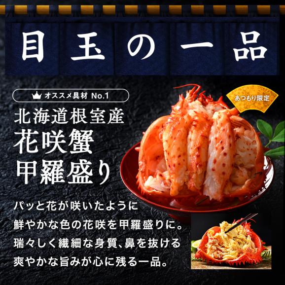 【翌日発送】おせち料理 北海道の高級和風海鮮おせち 三段重 8寸 全48品目 4人前「あつもり」冷凍【送料無料】02