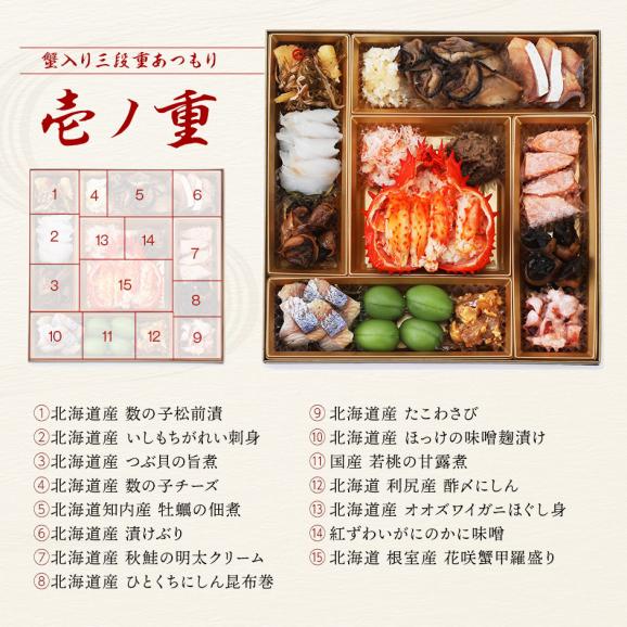 海鮮おせち 北海道 4人前 50品目「あつもり」おせち料理 お節 御節03