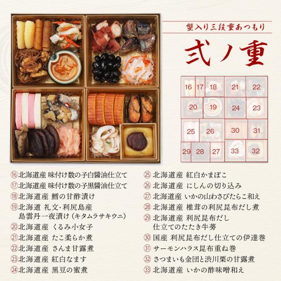 海鮮おせち 北海道 4人前 50品目「あつもり」おせち料理 お節 御節04