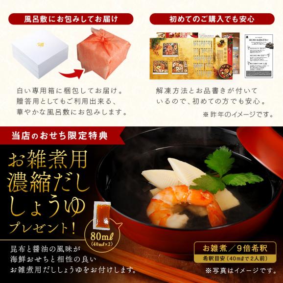 【翌日発送】おせち料理 北海道の高級和風海鮮おせち 三段重 8寸 全48品目 4人前「あつもり」冷凍【送料無料】05