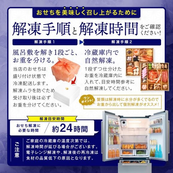 【翌日発送】おせち料理 北海道の高級和風海鮮おせち 三段重 8寸 全48品目 4人前「あつもり」冷凍【送料無料】06