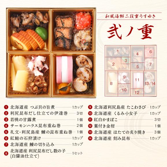 【翌日発送】おせち料理 北海道の高級海鮮おせち 三段重 6.5寸 全40品目 3人前「うすゆき」冷凍【送料無料】04
