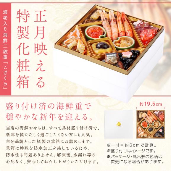【翌日発送】2人前 おせち 料理 北海道の高級海鮮おせち 6.5寸 二段重 全30品目「こざくら」冷凍【送料無料】2026 おせち 少人数 北海道 海鮮 お節 御節 うに05