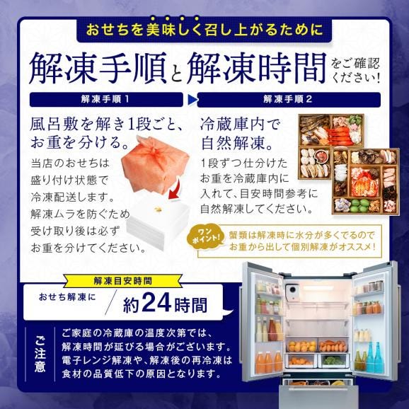 海鮮おせち 北海道 2人前 32品目「こざくら」2段重 おせち料理 2027 冷凍 高級 お節 御節 和風 島の人 送料無料05
