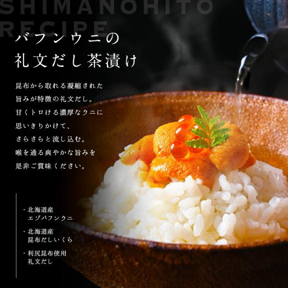 北海道 知床・羅臼産 生折エゾバフンウニ 黄色(オス) 120g(ウニ丼大盛1杯分) 折詰【送料無料】04