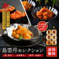 【新商品】島雲丹セレクション 高級ウニ6種セット