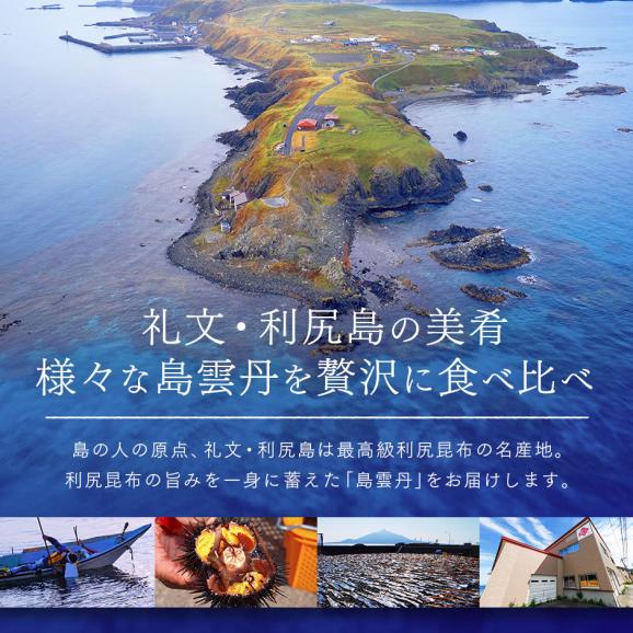 【新商品】島雲丹セレクション 高級ウニ6種セット03