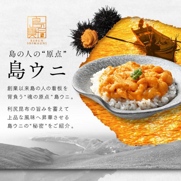 【新商品】島雲丹セレクション 高級ウニ6種セット04