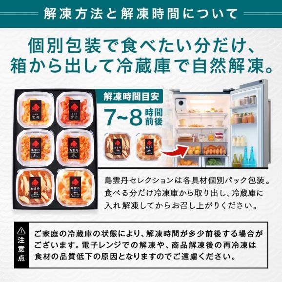 【新商品】島雲丹セレクション 高級ウニ6種セット05