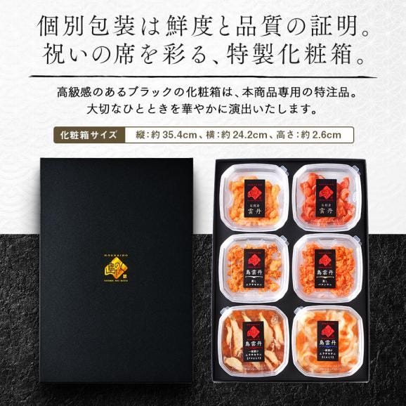 【新商品】島雲丹セレクション 高級ウニ6種セット06