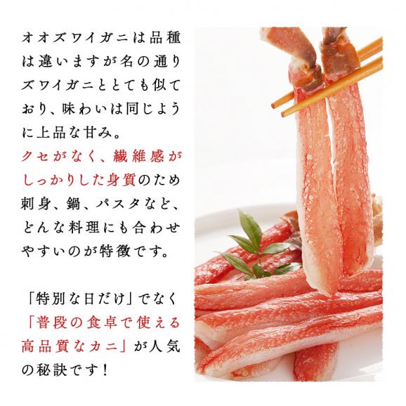 《生食可能》北海道産 オオズワイガニ ポーション 500g (31~40本) 【送料無料】 かに カニ 蟹 オオズワイ カニしゃぶ 蟹しゃぶ 刺身 グルメ 北海道 食品 食べ物 海鮮03