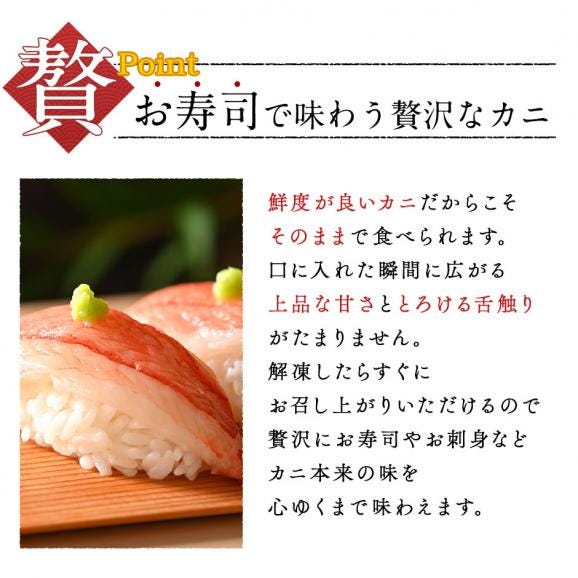 《生食可能》北海道産 オオズワイガニ ポーション 500g (31~40本) 【送料無料】 かに カニ 蟹 オオズワイ カニしゃぶ 蟹しゃぶ 刺身 グルメ 北海道 食品 食べ物 海鮮04
