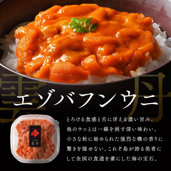 海鮮丼 素材にこだわる海鮮3種丼セット【送料無料】礼文島産 エゾバフンウニ＋北海道松前産本まぐろ赤身＋北海道 斜里産 鮭イクラ03