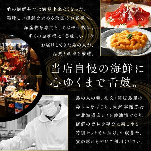 海鮮丼 素材にこだわる海鮮2種丼セット【送料無料】礼文島産 エゾバフンウニ＋北海道松前産本まぐろ赤身04