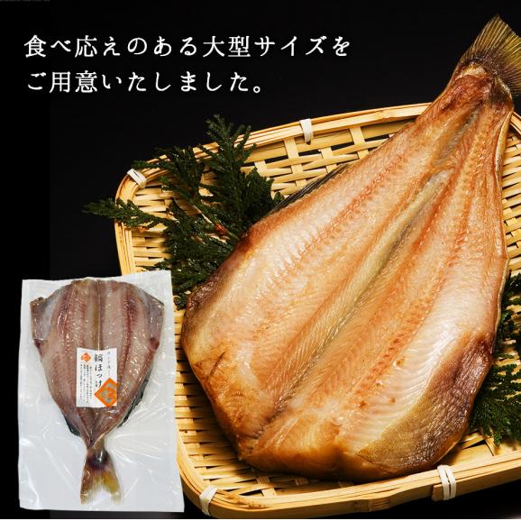昆布干物 しまほっけ開き 640-720g04