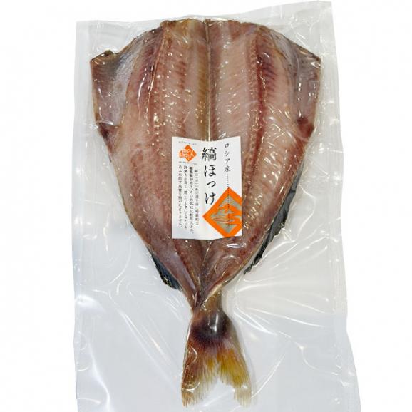 昆布干物 しまほっけ開き 640-720g&times;3枚セット　送料無料05