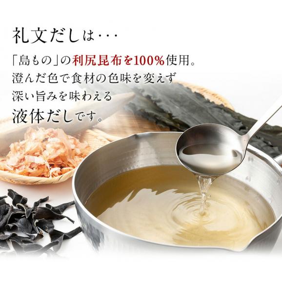 【アウトレット】【利尻昆布だし】小さじ2杯で料亭の味 礼文だし 500ml&times;6本セット【送料無料】03