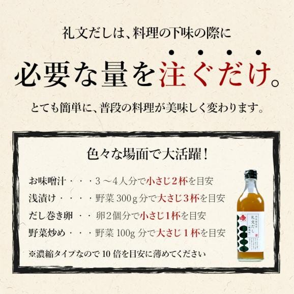 【アウトレット】【利尻昆布だし】小さじ2杯で料亭の味 礼文だし 500ml&times;6本セット【送料無料】05