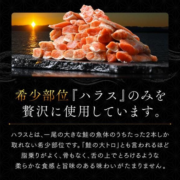 とろける脂乗り 紅鮭のハラス　1.5kg（500g&times;3）【送料無料】03
