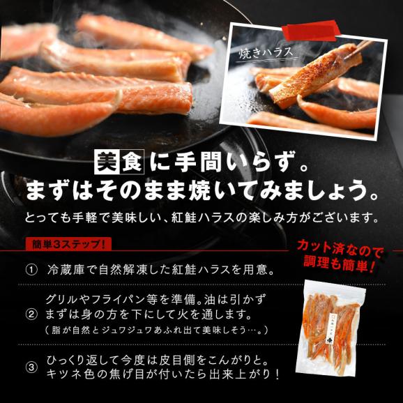 とろける脂乗り 紅鮭のハラス　1.5kg（500g&times;3）【送料無料】04