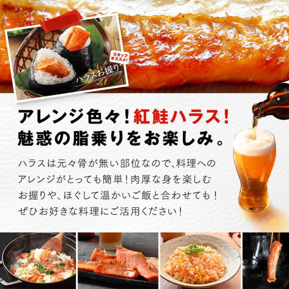 とろける脂乗り 紅鮭のハラス　1.5kg（500g&times;3）【送料無料】05