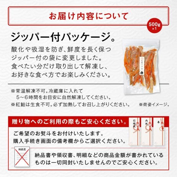 とろける脂乗り 紅鮭のハラス　1.5kg（500g&times;3）【送料無料】06