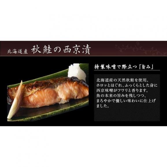 北海道産 秋鮭切り身（西京漬け）80g&times;10個【送料無料】02