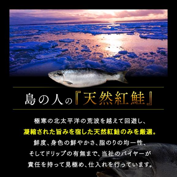 天然紅鮭 切り身(甘口) 計800g(80g×10)02