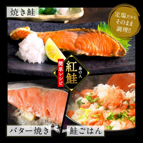 天然紅鮭 切り身(甘口) 計800g(80g×10)04