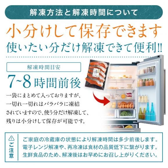 天然紅鮭 切り身(甘口) 計800g(80g×10)05