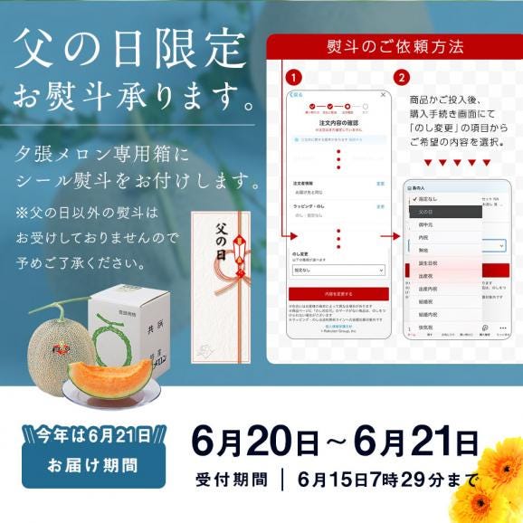 【6月20日~21日お届け】【父の日メロン】夕張メロン 1.3kg(1玉) 共撰優品(糖度11%以上)【送料無料】【ご贈答向け】03