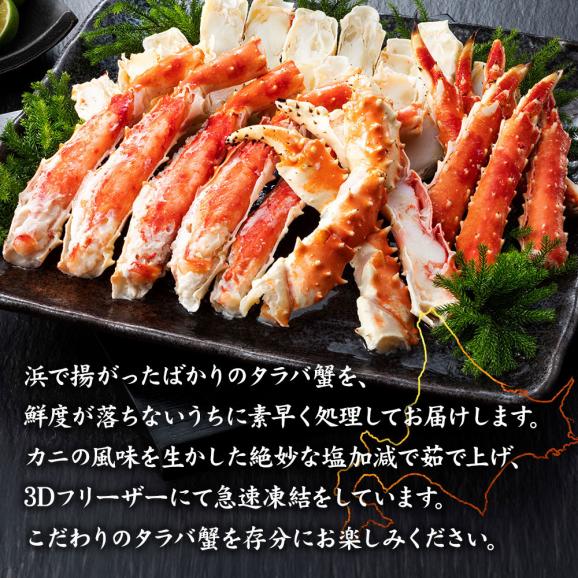 【訳あり】北海道産 タラバガニ（姿）1.0kg【送料無料】【数量限定】03