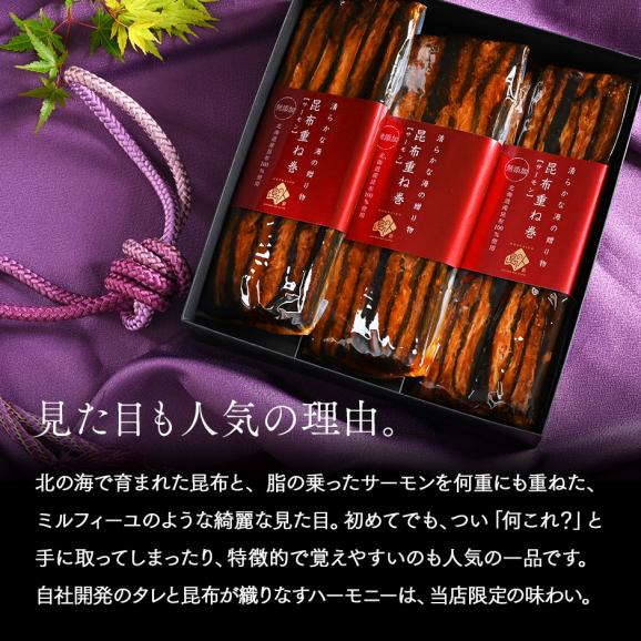 サーモン昆布重ね巻 ロング 3本セット 送料無料 礼文島本店で人気No.1商品 脂のりが良い 無添加の味 こんぶ佃煮 利尻昆布 昆布巻き こぶまき 昆布巻 北海道02