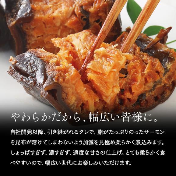 サーモン昆布重ね巻 ロング 3本セット 送料無料 礼文島本店で人気No.1商品 脂のりが良い 無添加の味 こんぶ佃煮 利尻昆布 昆布巻き こぶまき 昆布巻 北海道05