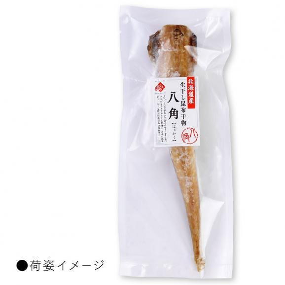 北海道 釧路産 丸干し八角 (はっかく)  干物 1尾05