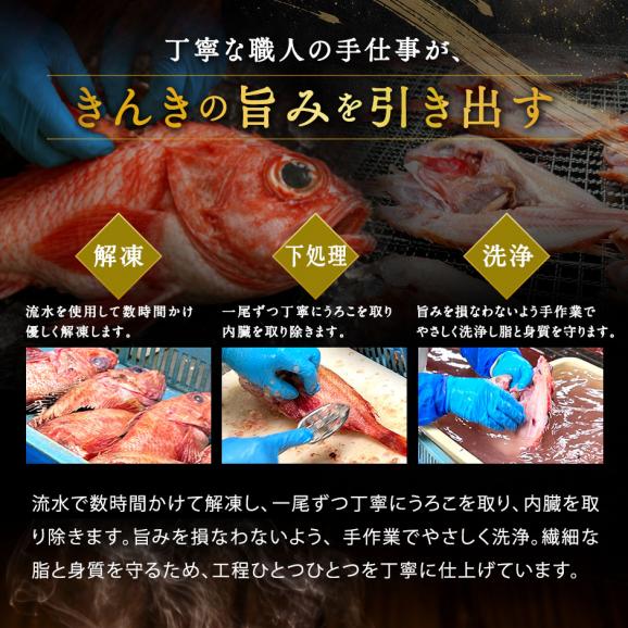 北海道釧路産 きんき 生干し昆布干物 200g&times;2 【送料無料】05