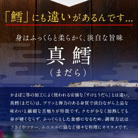 北海道釧路産 真鱈 切り身 厚切りサイズ 計700g前後10切れ 【送料無料】02