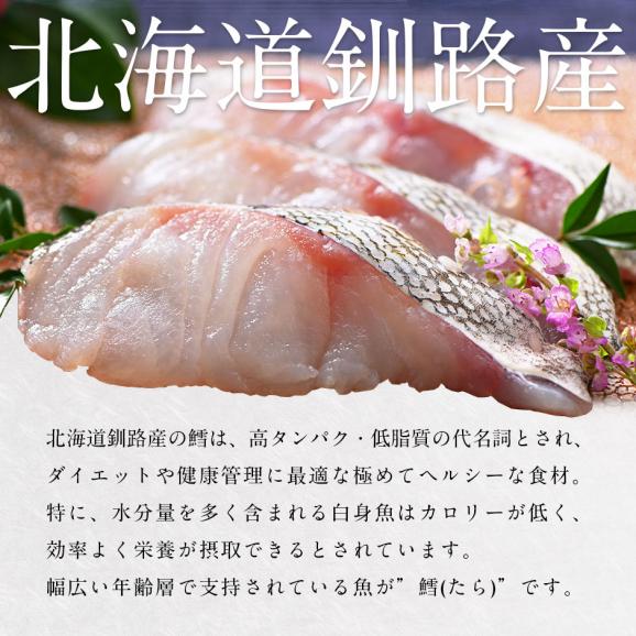 北海道釧路産 真鱈 切り身 小切れサイズ 	2袋 計1kg前後(20切れ)【送料無料】03