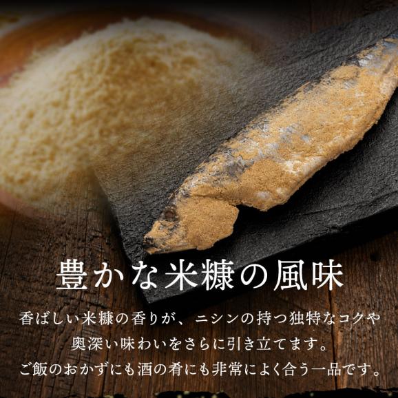 【新商品】礼文・利尻島産 本漬け 天然糠ニシン 1尾05