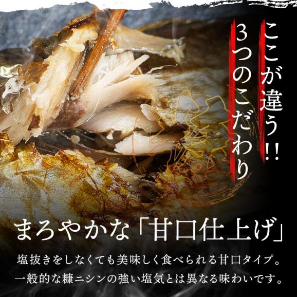 【新商品】礼文・利尻島産 本漬け 天然糠ニシン 3尾セット03