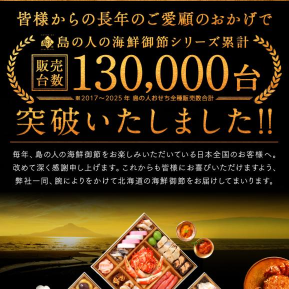 海鮮和洋おせち 北海道 3人前 39品目「ひめいちげ」2段重 おせち料理 202702