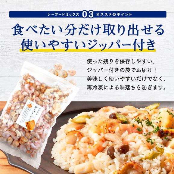 【北海道産100%】島の人 6種のシーフードミックス 1.0kg05