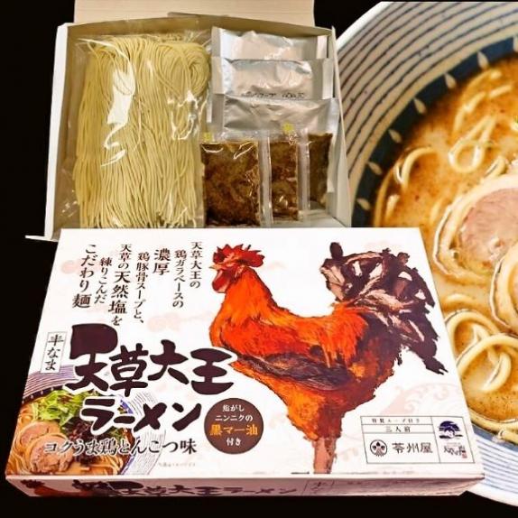 天草大王ラーメン 3食入り｜苓州屋の通販・お取り寄せなら【ぐるすぐり】