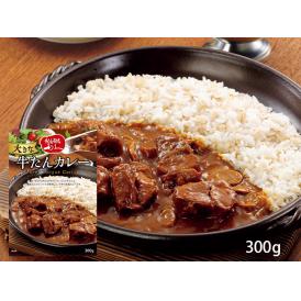 大きな牛たんカレー300g