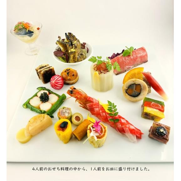 2026 ラ・ロシェル　フレンチの鉄人　坂井宏行　特選おせち料理【送料無料・数量限定】02