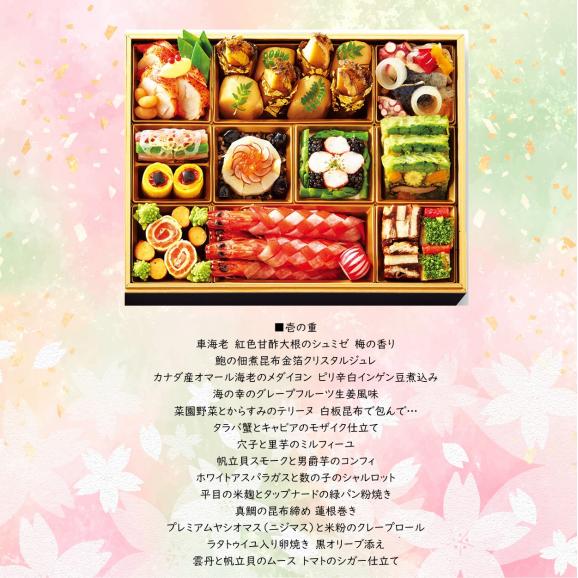 2026 ラ・ロシェル　フレンチの鉄人　坂井宏行　特選おせち料理【送料無料・数量限定】03