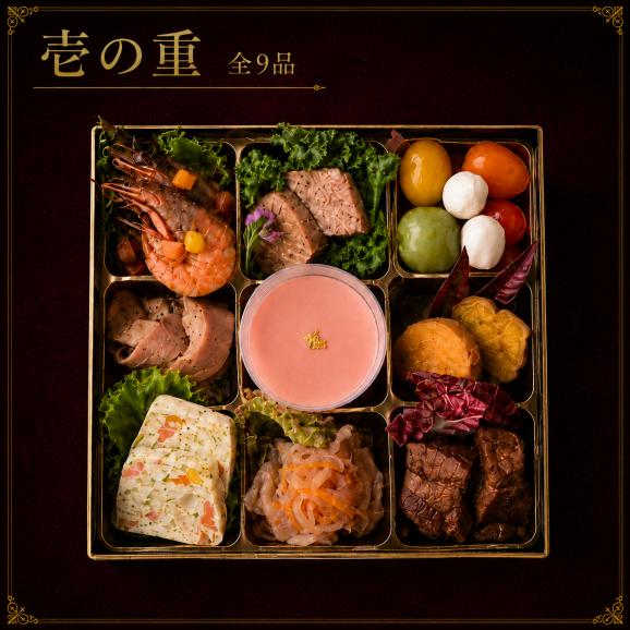 【早割】【送料無料】奈良の恵みを味わう 豪華イタリアン生おせち「Rokumeikan」6.5寸2段重・全12品03