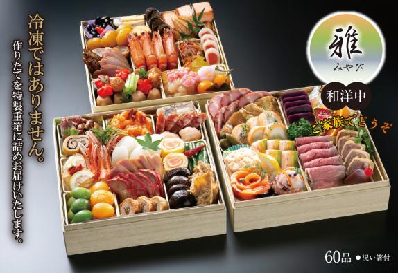 sp1_2024_osechi_miyabi_free_57