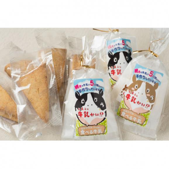 お菓子な牛乳かい!? + 網走プレミアムスコーンセット【箱入り】05