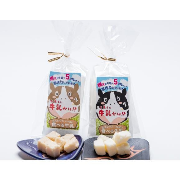 お菓子な牛乳かい、網走プレミアムスコーン、北海道ミルナンシェ　よくばりセット【箱入り】02